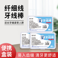 HZZ 望天湖 高品质5盒一次性牙线棒