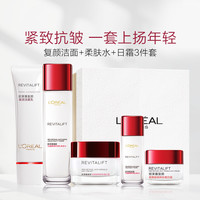 L'OREAL PARIS巴黎欧莱雅 视黄醇精粹洁水霜滋润保湿护肤套装礼盒