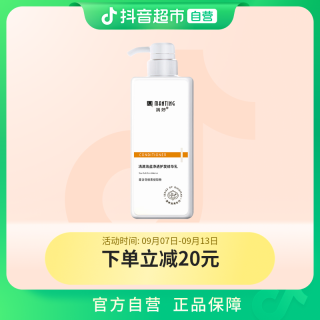 MANTING 满婷 护发素柔顺修护干枯改善毛糙女士护发精华乳550ml×1瓶