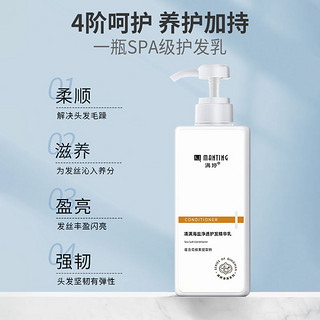 MANTING 满婷 护发素柔顺修护干枯改善毛糙女士护发精华乳550ml×1瓶