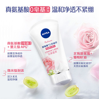 NIVEA 妮维雅 云柔植萃氨基酸洗面奶 30g