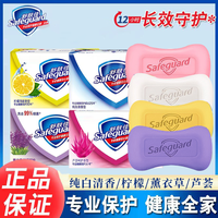 舒肤佳香皂多种香型洗手纯白肥皂清新通用清洁家用留香