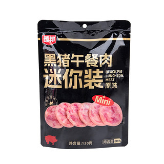 臻邦黑猪午餐肉迷你装休闲独立包装解馋零食≥85%肉含量130g*2袋