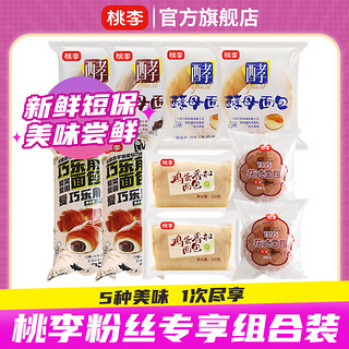 桃李 组合套餐香甜糕点 共计10包/约1.66斤