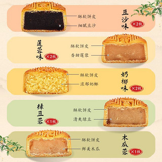 杏花楼限定迷你铁盒月饼480g广式月饼礼盒中秋老式多口味盒装