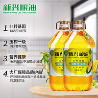 88VIP：新兴粮油 一级玉米油5L*2桶清香口味优质胚芽非转基因物理压榨