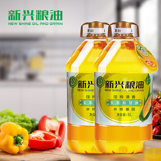 88VIP：新兴粮油 一级玉米油5L*2桶清香口味优质胚芽非转基因物理压榨