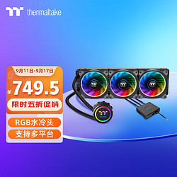 Thermaltake 曜越 Tt（Thermaltake）Floe Riing RGB 360 一体式水冷CPU散熱器（多平台/RGB冷头/软体/PLUS RGB风扇/360冷排）