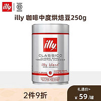 illy 意利 中度烘焙 经典咖啡豆 250g