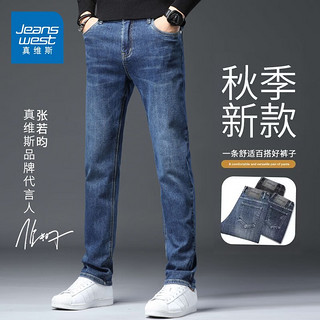 JEANSWEST 真维斯 牛仔裤男秋冬季新款修身直筒潮牌男裤