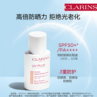 CLARINS 娇韵诗 UV小白盾轻透防晒霜SPF50+高倍隔离面部防晒防紫外线