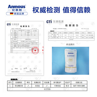 Anmous 安慕斯 婴儿洗衣液酵素清洗液袋装温和去污新生儿去渍液柔顺洗衣液