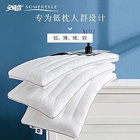 SOMERELLE 安睡宝 艾蕾丝抗菌定型低枕