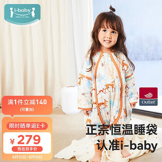 i-baby 恒温婴儿睡袋春季纱布夹棉