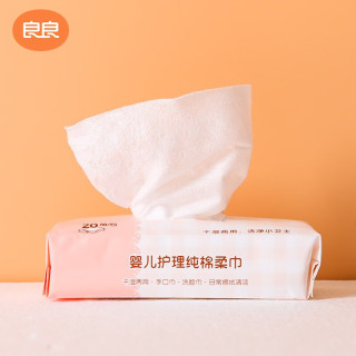 L-LIANG 良良 liangliang） 婴儿棉柔巾干湿两用一次性洗面巾宝宝擦脸巾加大加厚便携 单包（20抽/包）