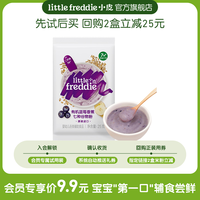 小皮有机营养婴幼儿宝宝二价高铁蓝莓米粉