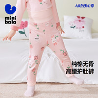 迷你巴拉 MINI BALA 儿童保暖裤宝宝纯棉内穿高腰护肚裤打底裤