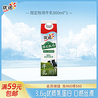 yoplait 优诺 限定牧场牛乳900ml/盒 3.3g优质乳蛋白 高品质高钙低温牛乳