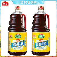 海天 HADAY 海天 精制料酒 2560ml 1.28L*2