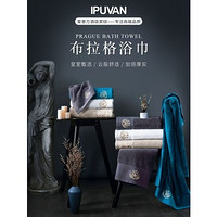 IPUVAN 爱普万 五星级酒店浴巾 加大尺寸 加倍厚实 皇室甄选150*80cm 700g