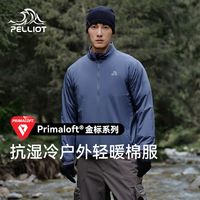 伯希和户外Primaloft金标棉服男保暖外套冲锋衣内胆