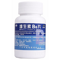 恒健 维生素B6片 10mg*1000s