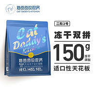 CAT DADDY'S KITCHEN 猫爸爸的厨房 THE CAT DADDY'S KITCHEN 猫爸爸的厨房 CAT DADDY'S KITCHEN 猫爸爸的厨房 全价牛肉成猫加菲猫粮 1.5kg