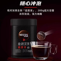 Nestlé 雀巢 咖啡浓郁深黑咖啡200g*1罐装速溶咖啡粉无蔗糖