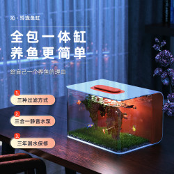 沁 桌面鱼缸客厅小型一体免换水超白生态金鱼缸小鱼缸造景水族箱
