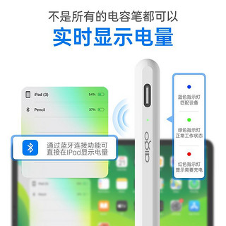 aigo 爱国者 ipad电容笔平板触控笔防误触手写笔平替绘画笔