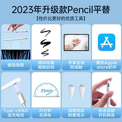 Anker 安克 ipad电容笔适用apple pencil苹果平板触控笔平板手写笔