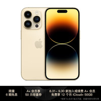 Apple 苹果 iPhone 14 Pro 5G智能手机 1TB A+会员