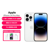 苹果 Apple 14 Pro Max 全网通5G智能手机