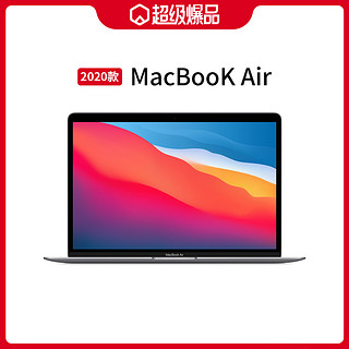 Apple 苹果 2020款MacBook Air 13.3英寸M1芯片八核笔记本电脑