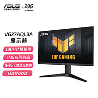 华硕 TUF VG27AQL3A 27英寸电竞显示器180Hz FastIPS 1ms旋转升降