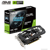 ASUS 华硕 TUF GTX1660TI/1660S/1650/1630 台式电脑游戏电竞显卡