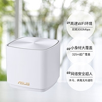 ASUS 华硕 小魔方 XD4 PRO功能 中央路由器wifi6分布式 全屋覆盖AiMesh组网