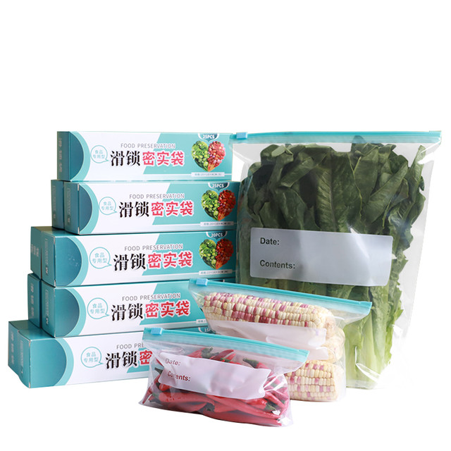 乐尚雅 加厚保鲜袋密封食品级家用30只
