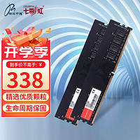 七彩虹（Colorful） DDR4内存条 8g 16g 32g 电脑台式战斧系列马甲条RGB灯条 普条32G(16G*2)3200DDR4 内存套装