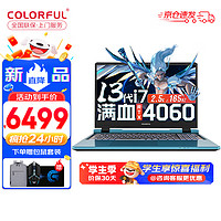 COLORFUL 七彩虹 隐星P15游戏笔记本电脑13代酷睿标压手提本 23款 蓝i7-13620H 16GB 512GB定制