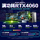  COLORFUL 七彩虹 隐星P15游戏笔记本电脑（i7-13620H、RTX4060、16GB+512GB、FHD 144hz 72%NTSC）　