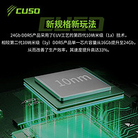 CUSO 酷兽 48GB DDR5 5600 笔记本内存条