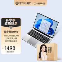 戴睿（dere）笔记本电脑2.5K超清屏指纹背光商务轻薄本网课学习办公游戏设计手提 升级2.5K屏+16英寸机身指纹解锁 8G内存+512G固态