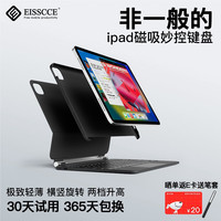 爱思克（Eisscce）iPad妙控键盘苹果保护套磁吸悬浮键盘iPadPro保护壳适用Air5/4 Smart-Q11/10.9通用 白色