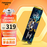 FANXIANG 梵想 1TB SSD固态硬盘 M.2接口NVMe协议PCIe 4.0x4 长江存储晶圆 PS5台式机笔