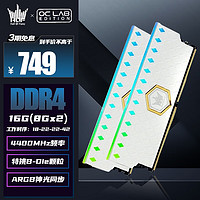  影驰 GALAX HOF OC Lab名人堂16G/8Gx2内存DDR4 Bdie超频颗粒台式机游戏吃鸡 RGB