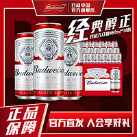 抖音超值购：baiwei 百威 经典淡色拉格啤酒大红罐450ml*18罐装酿造清爽顺滑