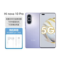 Hi nova 10 Pro5G全网通华为智选手机