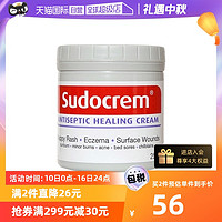 Sudocrem 英国Sudocrem屁屁霜护臀膏屁屁乐新生婴儿宝宝红屁屁成人面膜250g