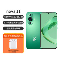 HUAWEI/华为 前置6000万像素 智能手机 蓝牙无线耳机 8GB